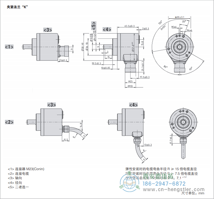 AC58-CANlayer2標(biāo)準(zhǔn)光電絕對值編碼器外形及安裝尺寸(夾緊法蘭K) 德國hengstler(亨士樂)編碼器