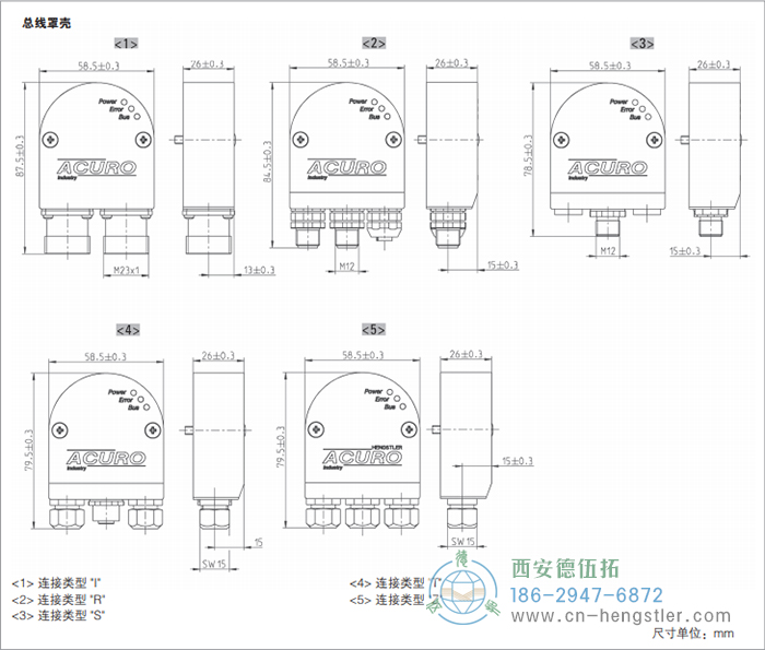 AC58-CC-Link光電絕對值型編碼器外形及安裝尺寸(總線罩殼) 德國hengstler(亨士樂)編碼器