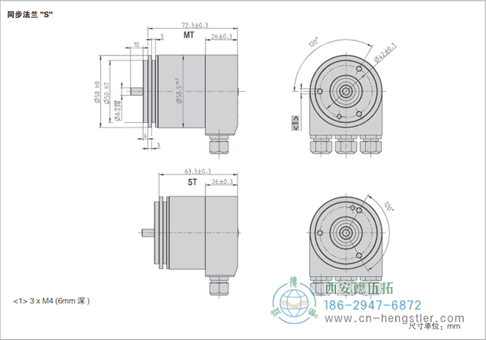 AC58-CC-Link光電絕對值型編碼器外形及安裝尺寸(同步法蘭S) 德國hengstler(亨士樂)編碼器