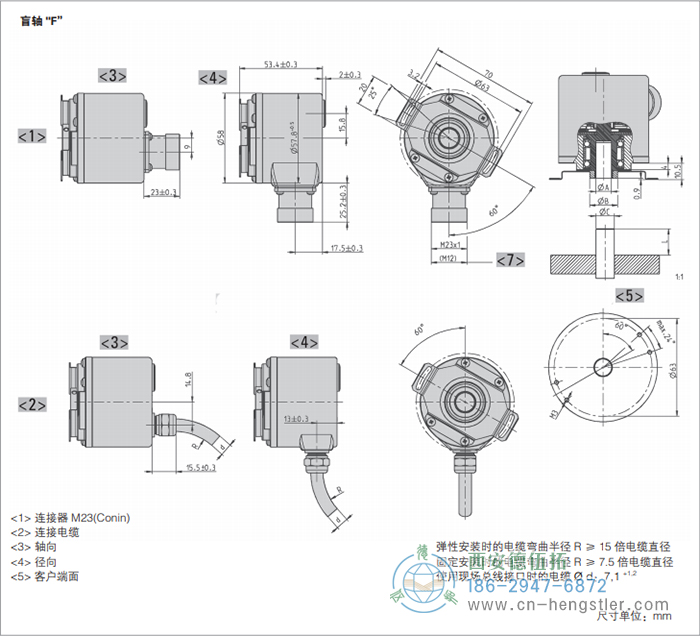 AC58-DeviceNet光電絕對(duì)值編碼器外形及安裝尺寸(盲軸F) 德國(guó)hengstler(亨士樂)編碼器