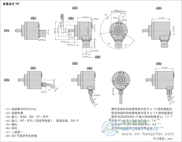 AC58-并口光電絕對值型編碼器外形及安裝尺寸(夾緊法蘭K) 德國hengstler(亨士樂)編碼器