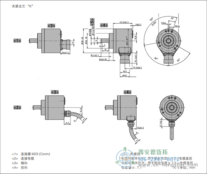 AC58I-SSI帶增量信號(hào)絕對(duì)值編碼器外形及安裝尺寸(夾緊法蘭K) 德國(guó)hengstler(亨士樂)編碼器