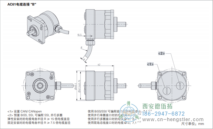 AC61_Interbus工業(yè)不銹鋼型光電絕對值編碼器外形及安裝尺寸(電纜連接B) 德國hengstler(亨士樂)編碼器