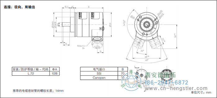 AX65-SSI防爆磁性絕對值編碼器外形及安裝尺寸|連接：徑向雙輸出 - 德國hengstler(亨士樂)編碼器