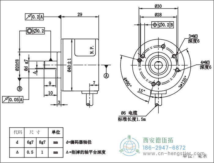 RI41輕載光電增量型編碼器外形及安裝尺寸16-9 德國(guó)hengstler(亨士樂(lè))編碼器