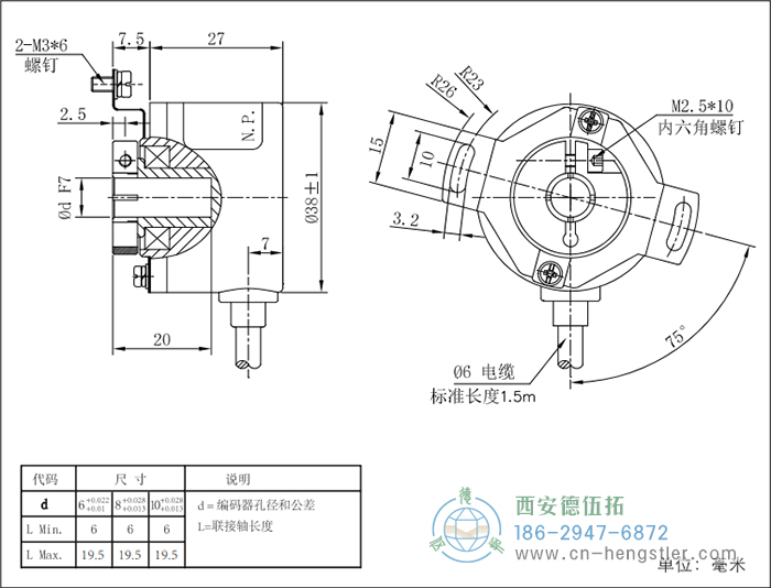 RI41輕載光電增量型編碼器外形及安裝尺寸16-13 德國(guó)hengstler(亨士樂(lè))編碼器