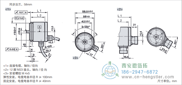 RI58-O/RI58-T標(biāo)準(zhǔn)實(shí)心軸光電增量編碼器外形及安裝尺寸(同步法蘭，58mm) 德國hengstler(亨士樂)編碼器