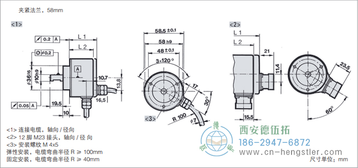 RI58-O/RI58-T標(biāo)準(zhǔn)實(shí)心軸光電增量編碼器外形及安裝尺寸(夾緊法蘭，58mm) 德國hengstler(亨士樂)編碼器