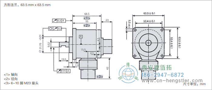 RI58-O/RI58-T標(biāo)準(zhǔn)實(shí)心軸光電增量編碼器外形及安裝尺寸(方形法蘭，63.5mm×63.5mm) 德國hengstler(亨士樂)編碼器